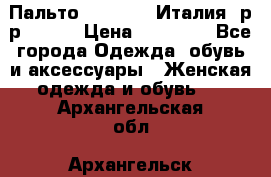 Пальто. Max Mara.Италия. р-р 42-44 › Цена ­ 10 000 - Все города Одежда, обувь и аксессуары » Женская одежда и обувь   . Архангельская обл.,Архангельск г.